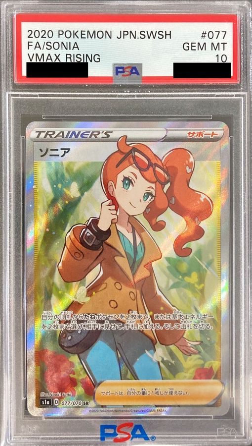 【PSA10】 Sonia SR (s1a-077/070)