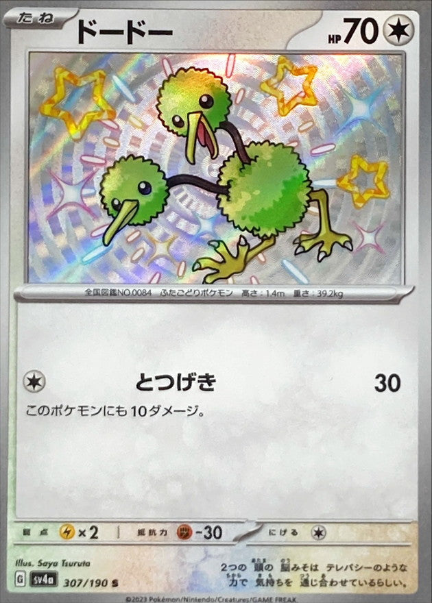 Doduo S (sv4a-307/190)