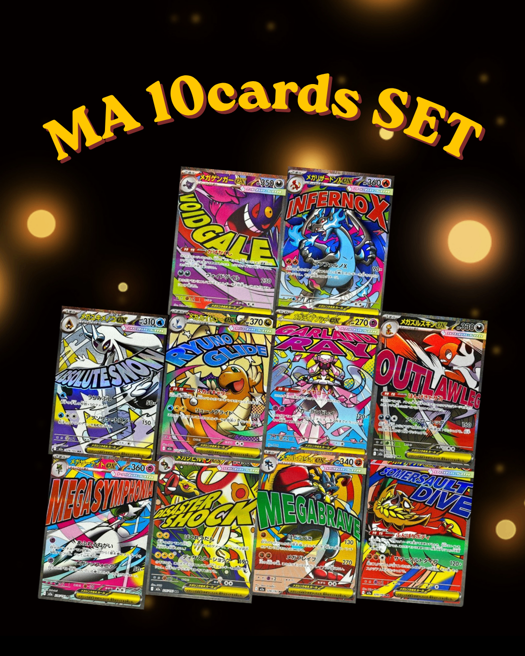 MEGA Dream ex "MA Rare Complete 10 cards SET" M2a set