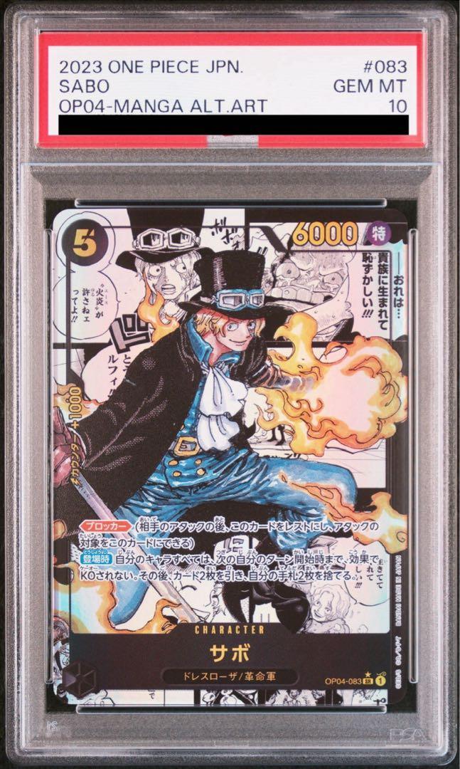 【PSA10】 Sabo SR Comic Parallel (OP04-083)