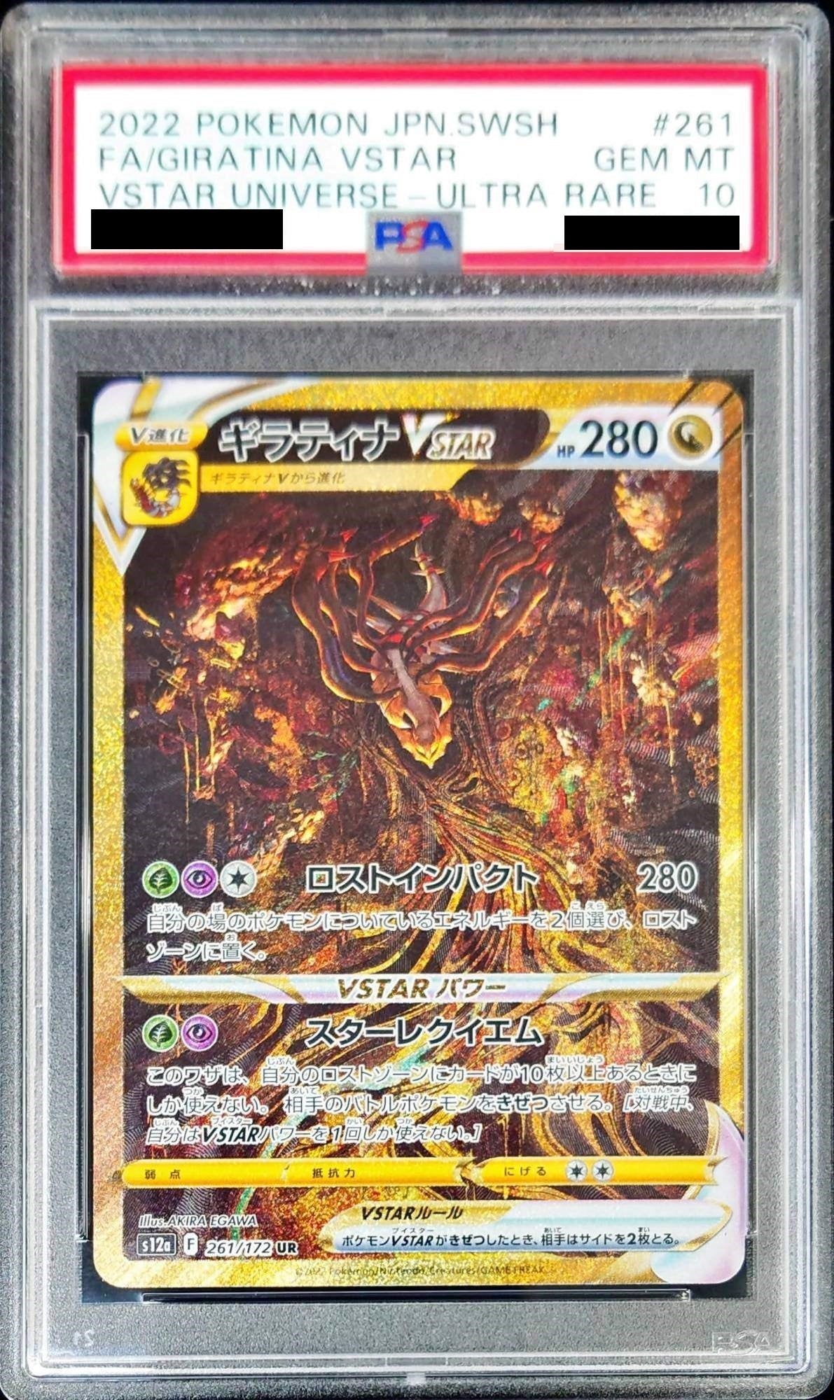 【PSA10】 Giratina VSTAR UR (s12a-261/172)