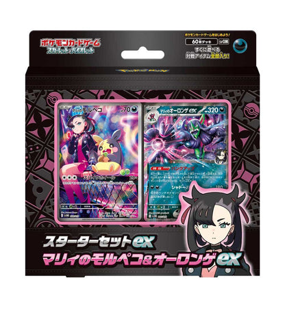 Starter Set EX Marnie's Morpeko & Oronge EX