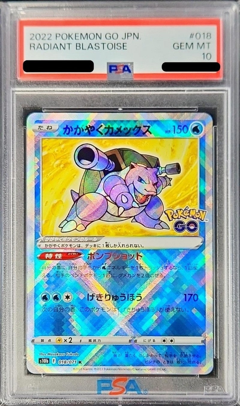 【PSA10】 かがやくカメックス K (s10b-018/071)