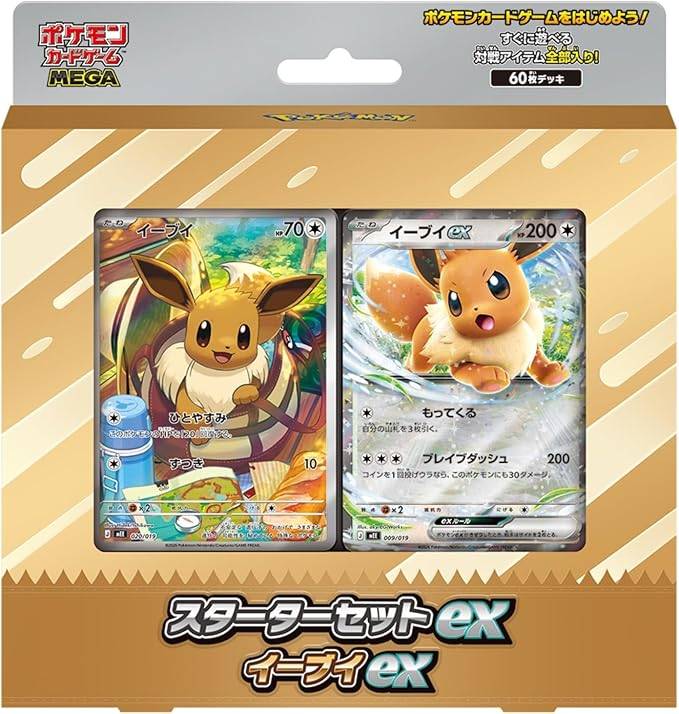 MEGA Starter Set ex Eevee ex