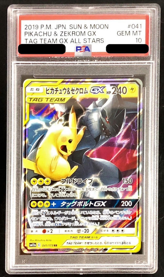 【PSA10】 Pikachu＆Zekrom GX RR (sm12a-041/173)