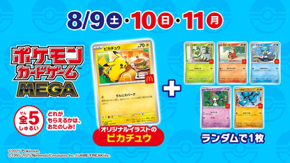 McDonald's Promo Pack 2025 (020/M-P) Japanese Pikachu