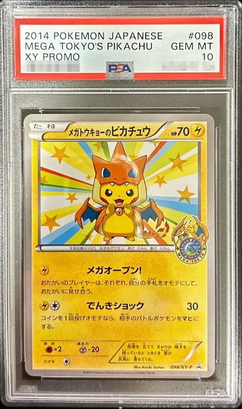 【PSA10】 Mega Tokyo's Pikachu Poncho (PROMO-098/XY-P)