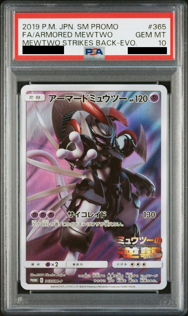 【PSA10】 Armored Mewtwo (PROMO-365/SM-P)