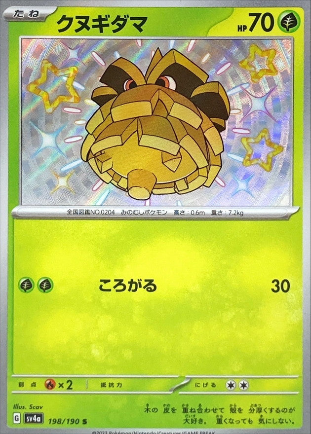 Pineco S (sv4a-198/190)