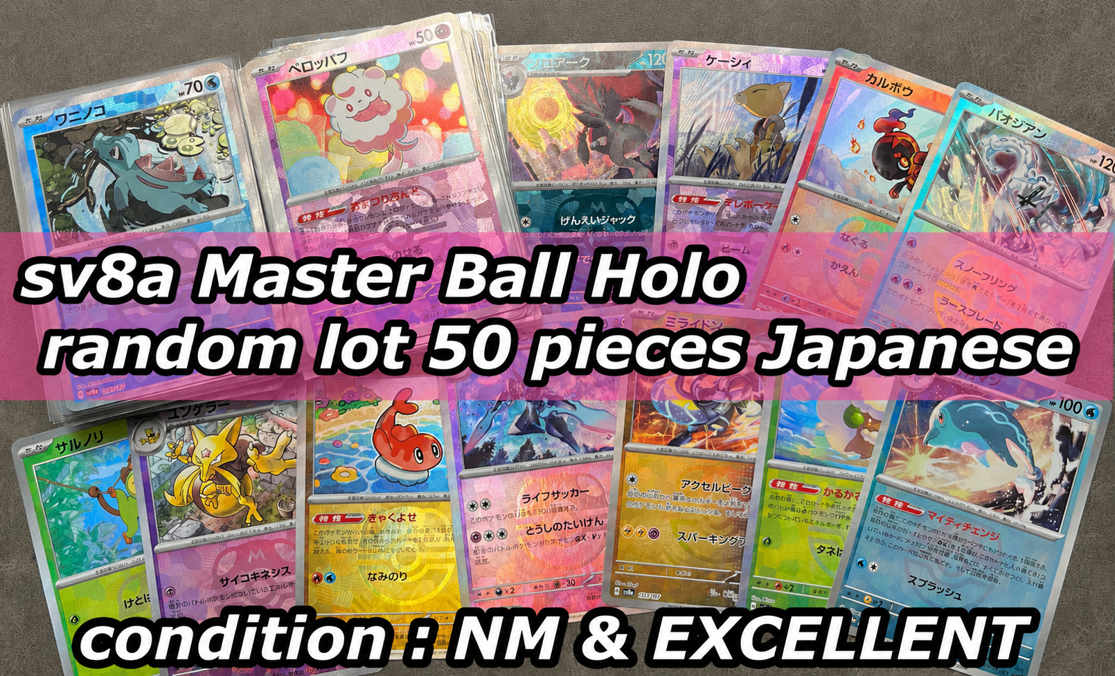 【BULK】 sv8a Master ball holo random lot 50 pieces Japanese