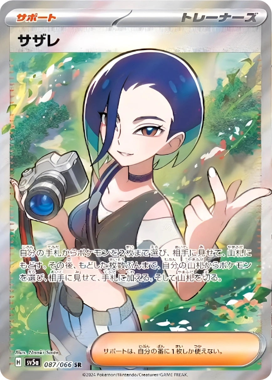 Perrin SR (sv5a-087/066)