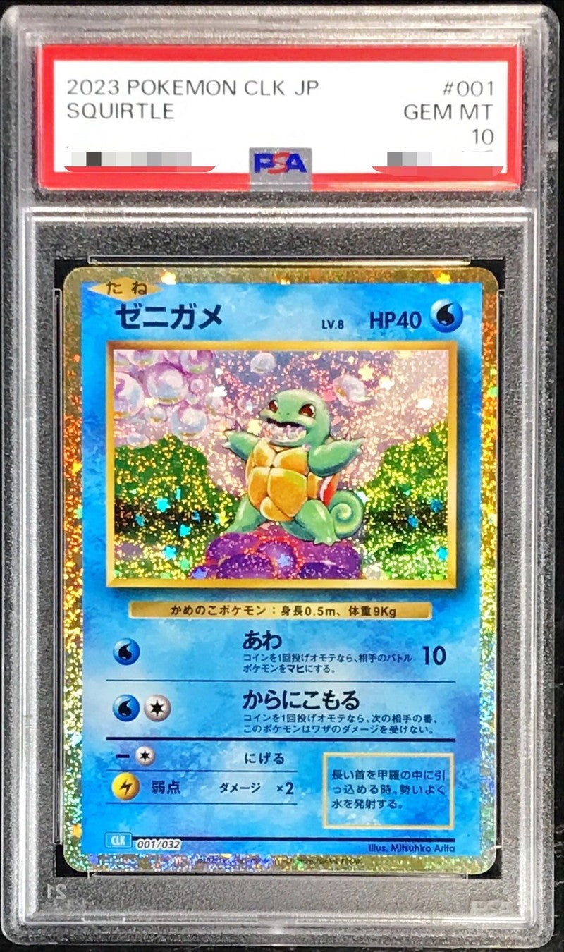 【PSA10】 Squirtle (Classic) (CLK-001/032)