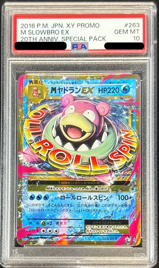 【PSA10】 MヤドランEX (PROMO-263/XY-P)