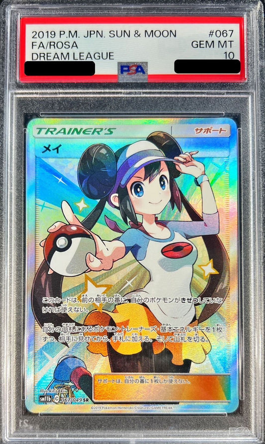 【PSA10】 Mei SR (sm11B-067/049)