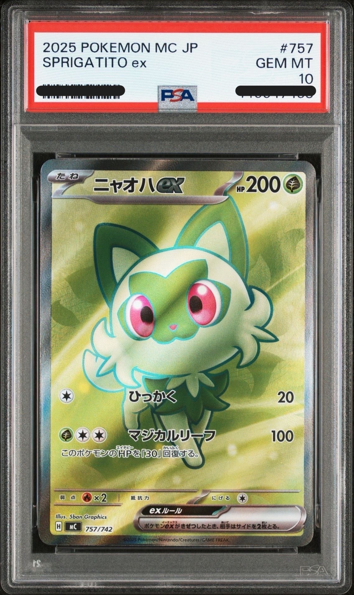 【PSA10】 ニャオハex SR (MC-757/742)