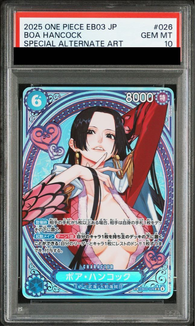 【PSA10】 Boa Hancock SR-SPC [EB03-026] [JP]