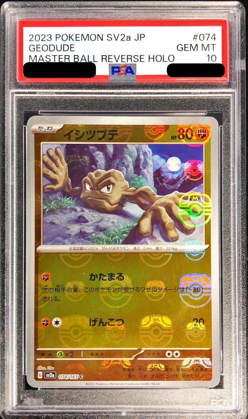 【PSA10】 Geodude C (sv2a-074/165) Master Ball Mirror