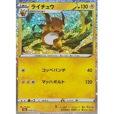 Raichu (CLL-009/032)