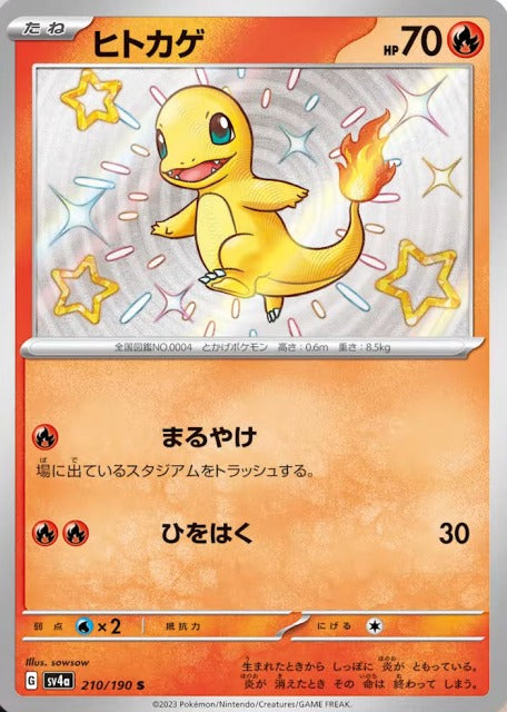 Charmander S (sv4a-210/190)