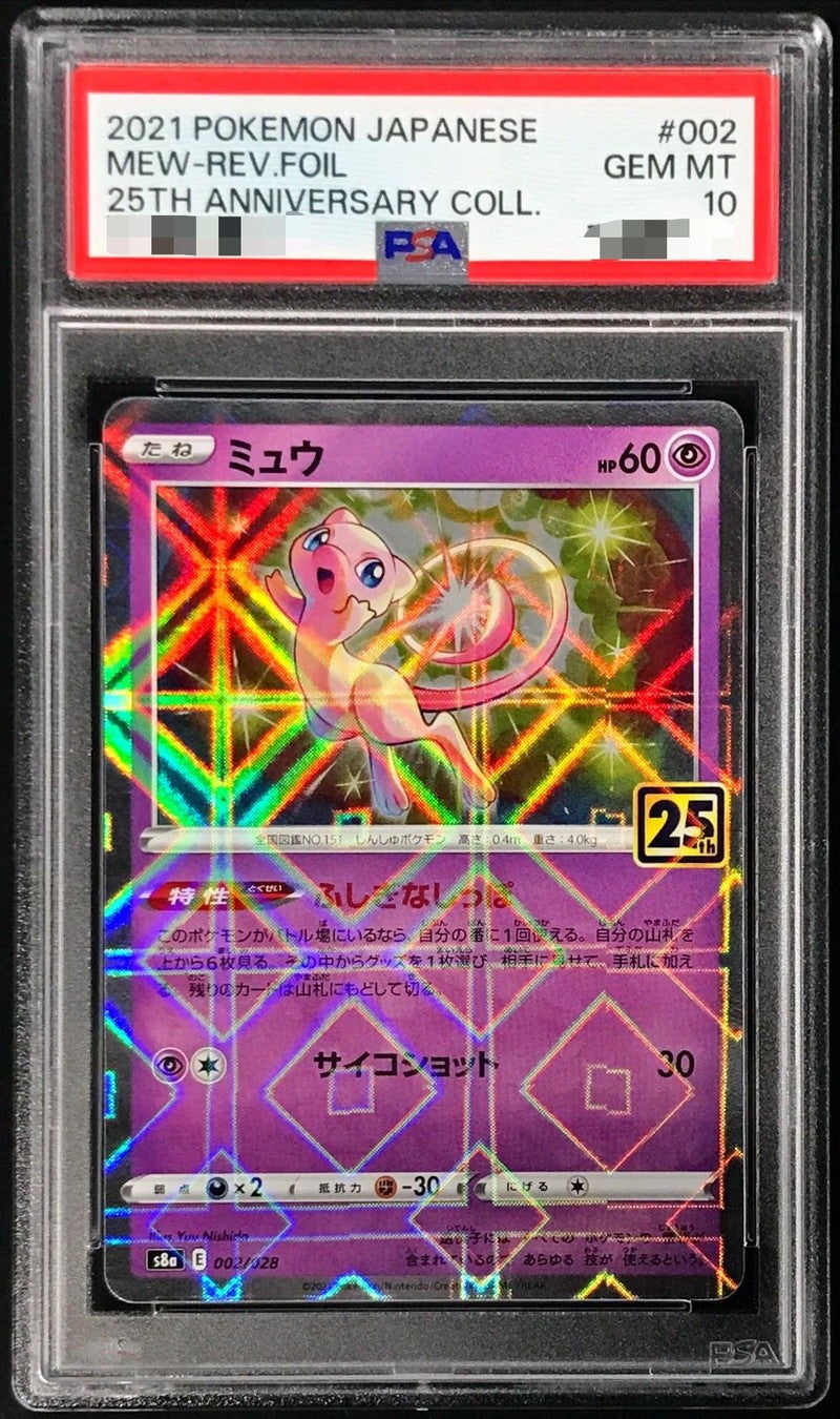 【PSA10】 Mew 25th Holo (s8a-002/028)