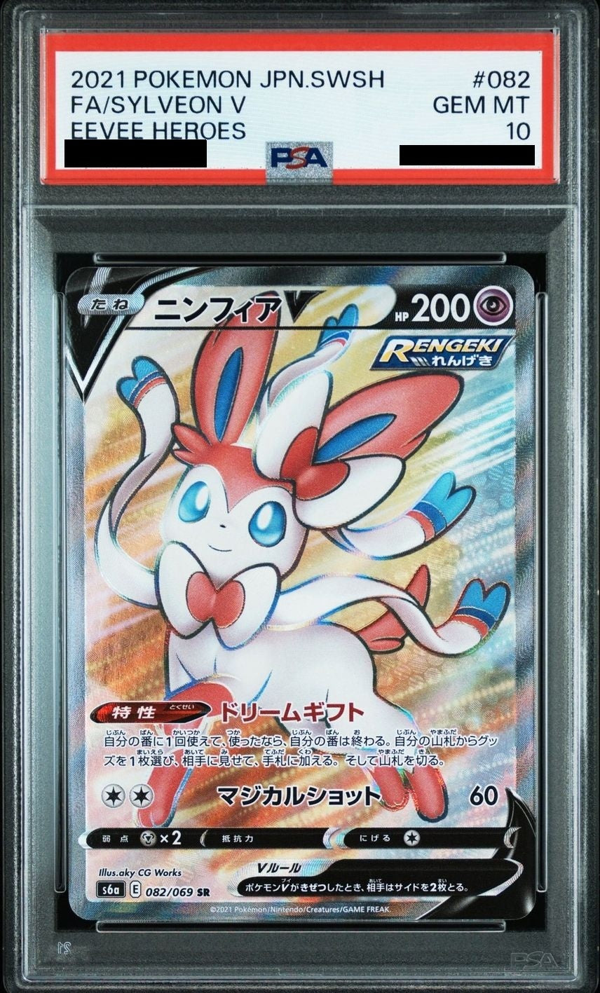 [PSA10] Sylveon V SR (S6a-082/069)