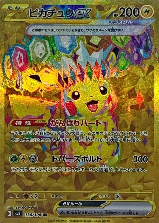 Pikachu ex UR (sv8-136/106)