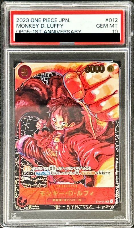 【PSA10】 Monkey D Luffy SR [ST01-012] [JP]