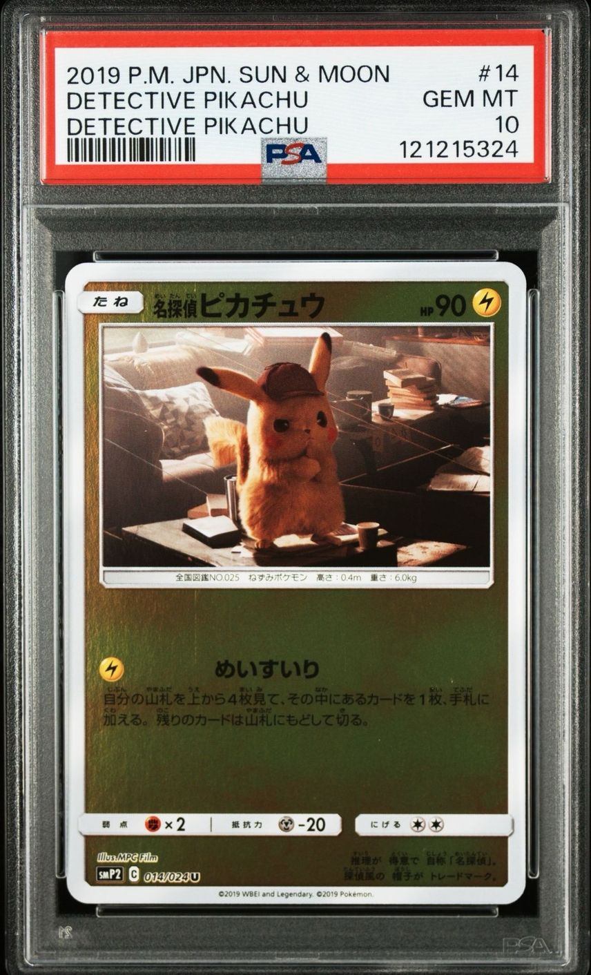 【PSA10】 Detective Pikachu (smp2-014/024)