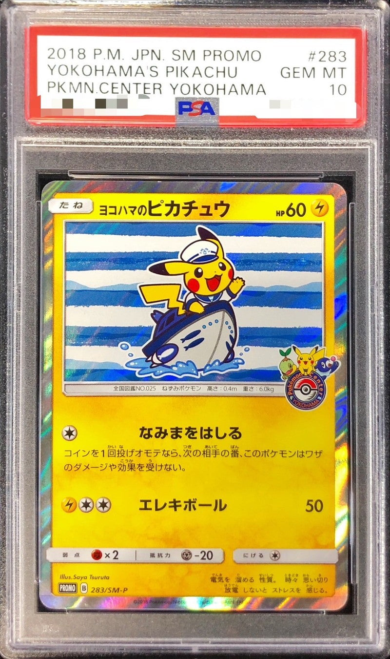 【PSA10】 Yokohama's Pikachu (PROMO-283/SM-P)