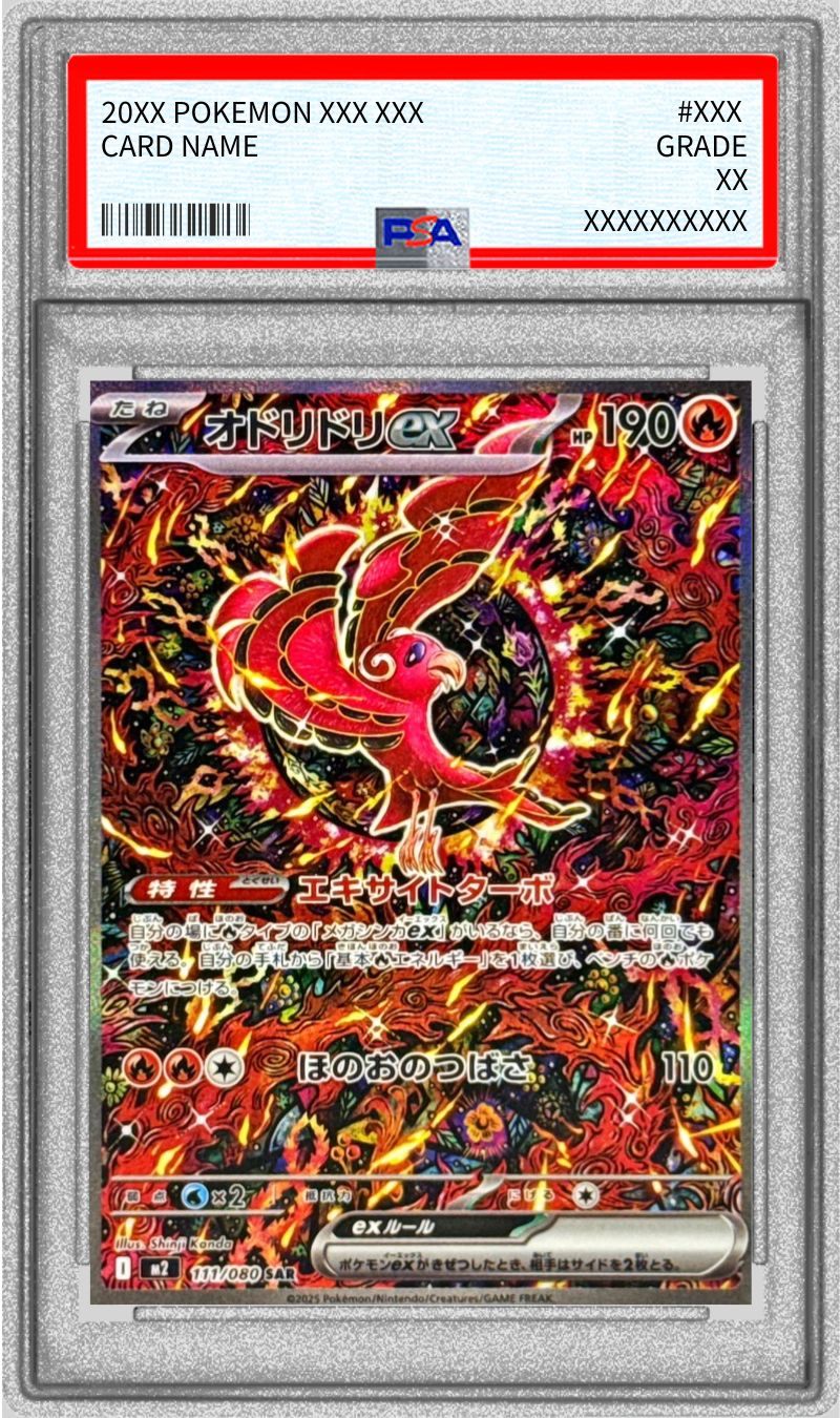 【PSA10】 Oricorio ex SAR (M2-111/080)