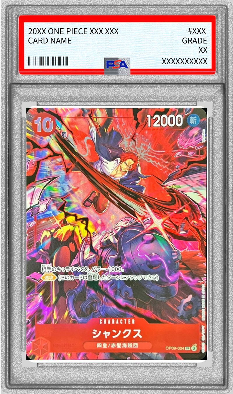 【PSA10】 シャンクス SR (OP09-004)