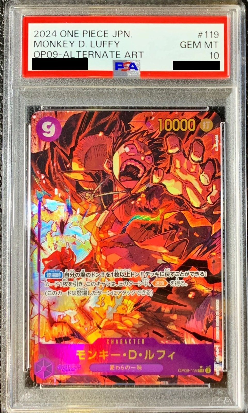 【PSA10】 Monkey.D.Luffy  SEC-P (OP09-119)