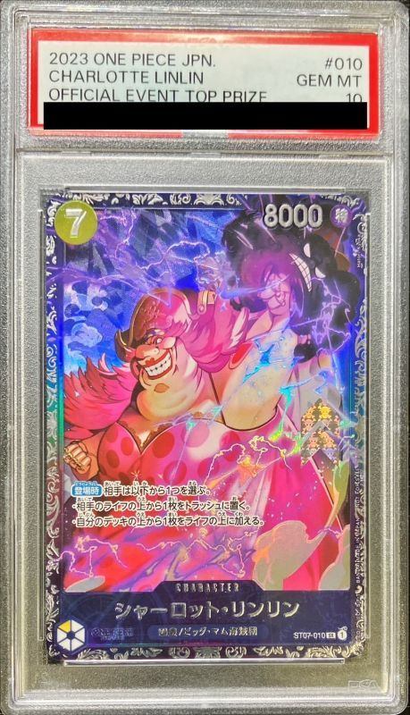 【PSA10】 シャーロット・リンリン SR (ST07-010）