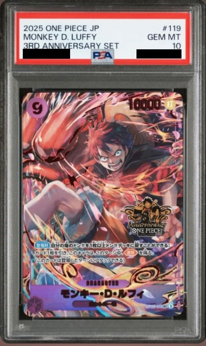 【PSA10】Monkey.D.Luffy P-SEC (OP09-119) 3rd ANNIVERSARY