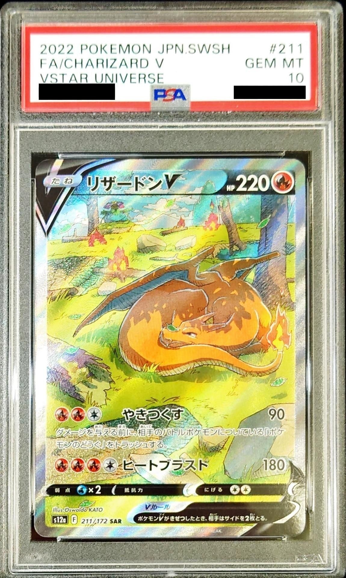 [PSA10] Charizard V SAR (S12a-211/172)