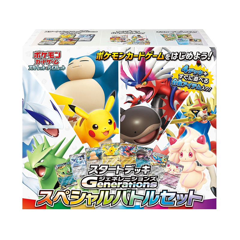Start Deck Generations Special Battle Set