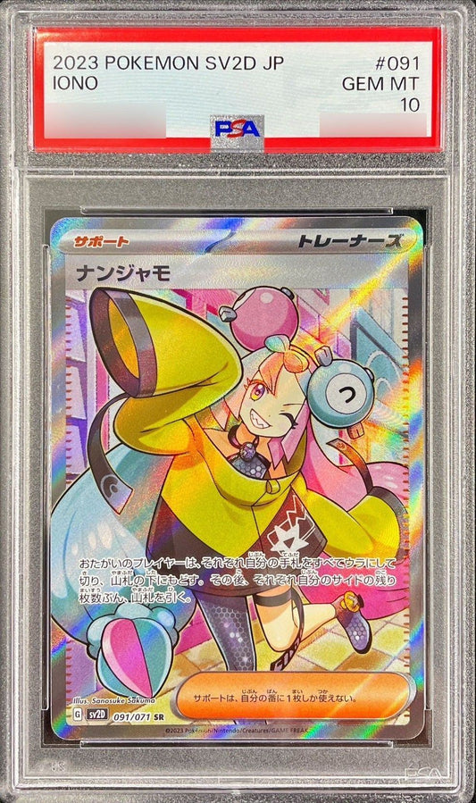 【PSA10】 Iono  SR (sv2D-091/071)