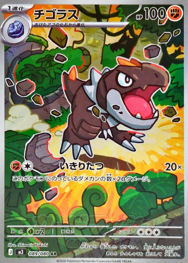 Tyrunt AR (m3-089/080)