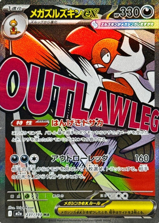 Mega Scrafty ex MA (m2a-231/193)