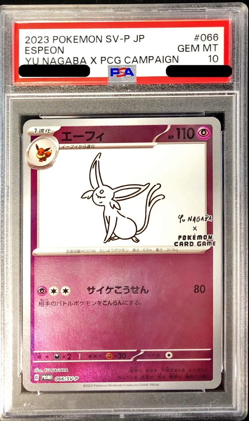 【PSA10】 Espeon (YU NAGABA) (PROMO-066/SV-P)