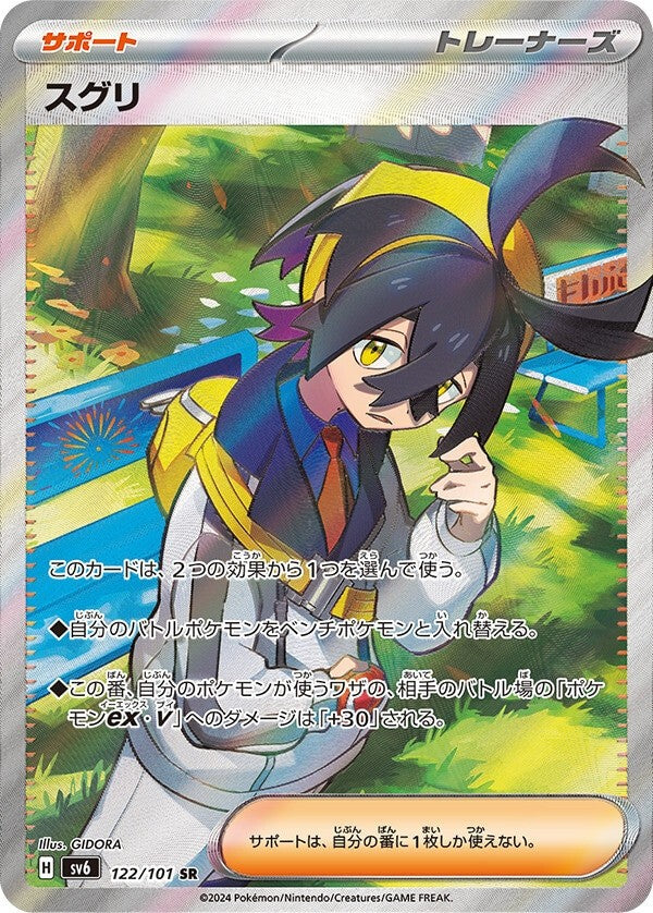 Kieran SR (sv6-122/101)