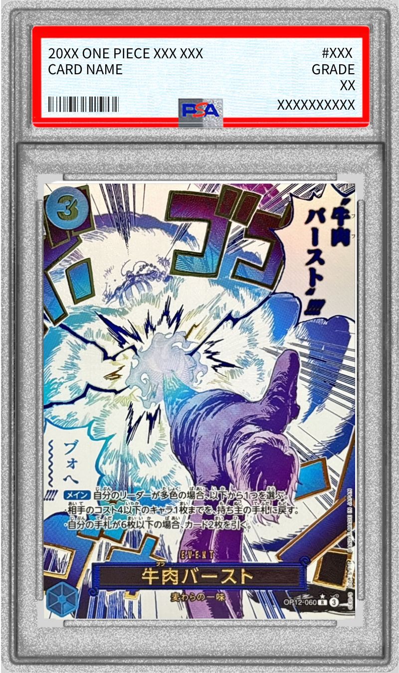 【PSA10】 牛肉バースト R-P (OP12-060)