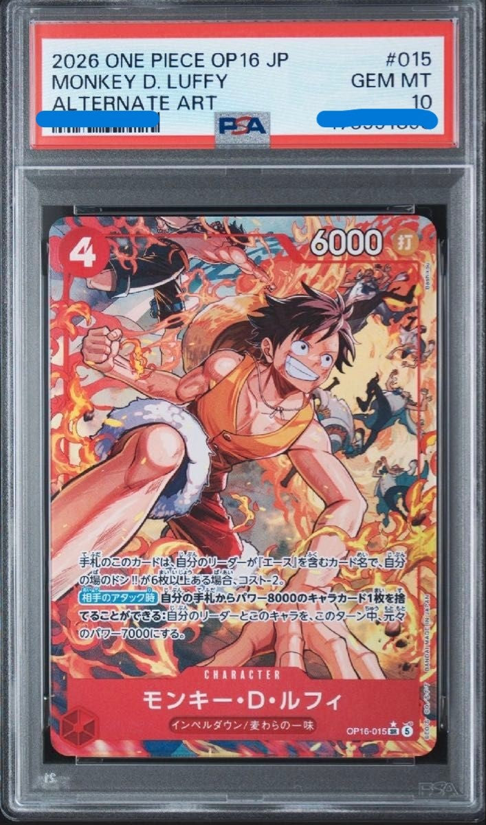 【PSA10】 モンキー・D・ルフィ SR-P (OP16-015)