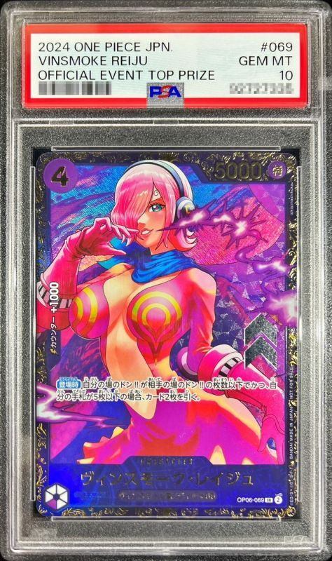 【PSA10】 Vinsmoke Reiju OP06-069 Flagship Winner Victory Promo