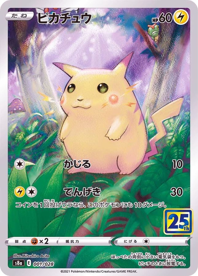 Pikachu (s8a-001/028)