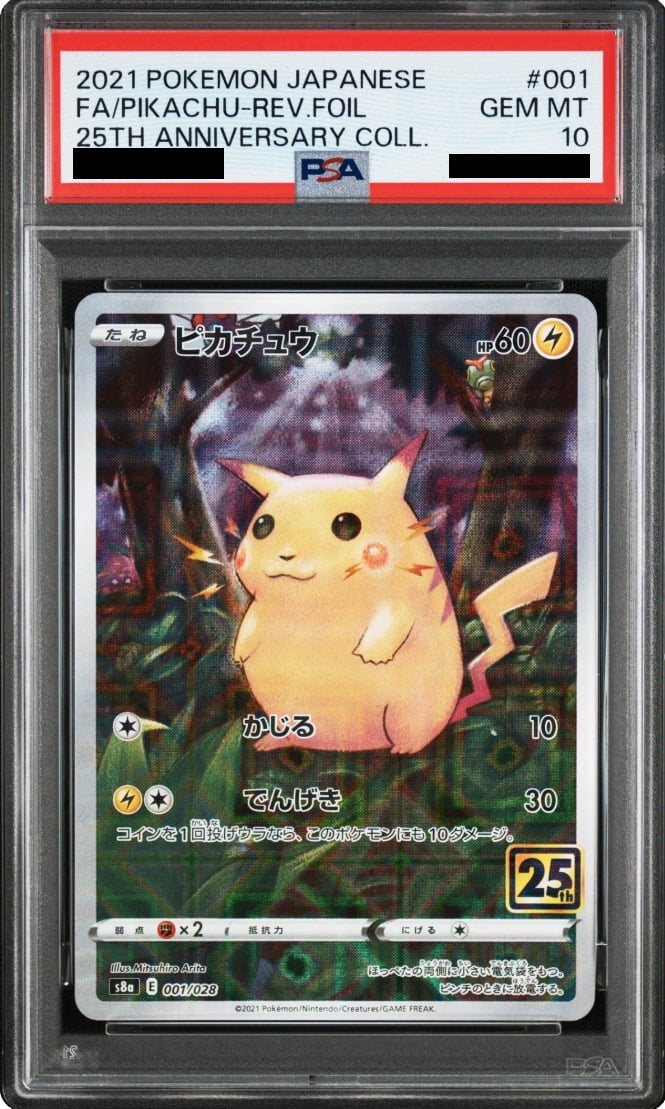 [PSA10] Pikachu VMAX 25th (S8a-G-006/015)