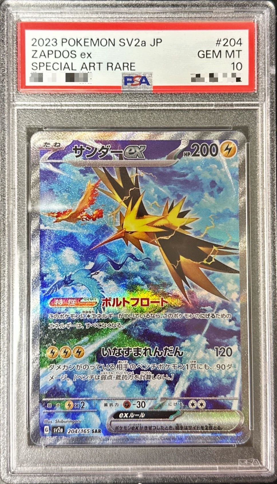 [PSA10] Zapdos ex SAR (SV2a-204/165)