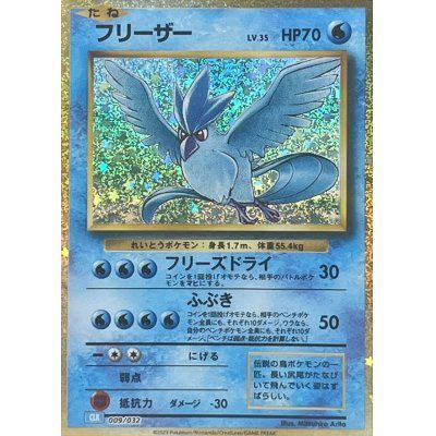 Articuno Classic (CLK-009/032)