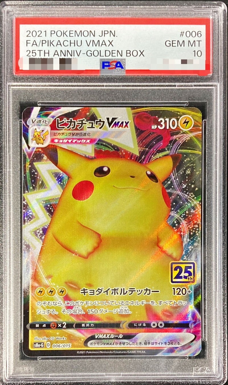 【PSA10】 Pikachu VMAX (s8a-G-006/015) 25th