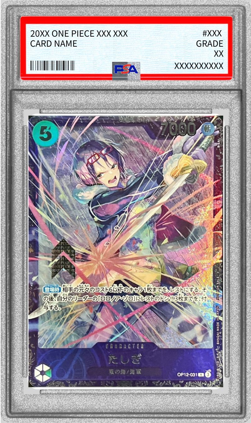 【PSA10】 たしぎ R (OP12-031) ベスト8記念品